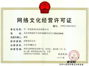 網(wǎng)絡(luò)文化經(jīng)營(yíng)許可證申請(qǐng)指南 審批材料全解析