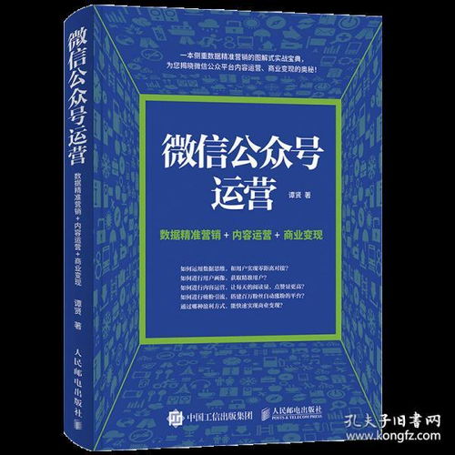 從孔夫子舊書網(wǎng)看網(wǎng)絡(luò)文化經(jīng)營(yíng)與創(chuàng)意文化書店的融合發(fā)展