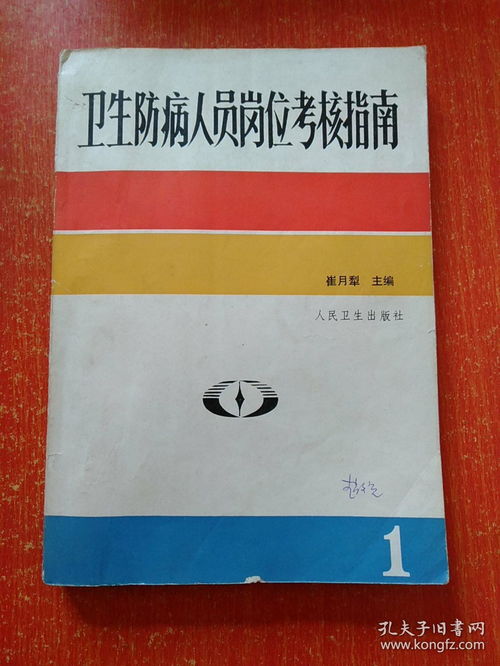 13冊合售 全國高等學(xué)校醫(yī)學(xué)規(guī)劃教材 供醫(yī)學(xué)檢驗等專業(yè)用 6冊 基本檢驗技術(shù)及儀器學(xué) 臨床檢驗病原生物學(xué) 實驗指導(dǎo) 臨床檢驗生物化學(xué) 臨床實驗室管理學(xué) 分子診斷學(xué)