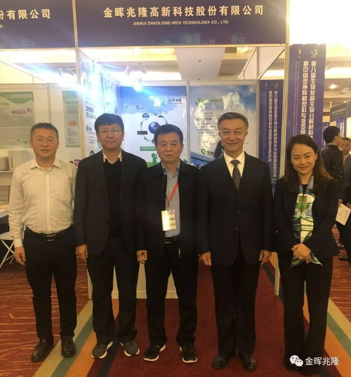 金暉兆隆應(yīng)邀參加第八屆生物基和生物分解材料技術(shù)與應(yīng)用國(guó)際研討會(huì)暨中國(guó)塑協(xié)降解塑料專(zhuān)業(yè)委員會(huì)2018年年會(huì)